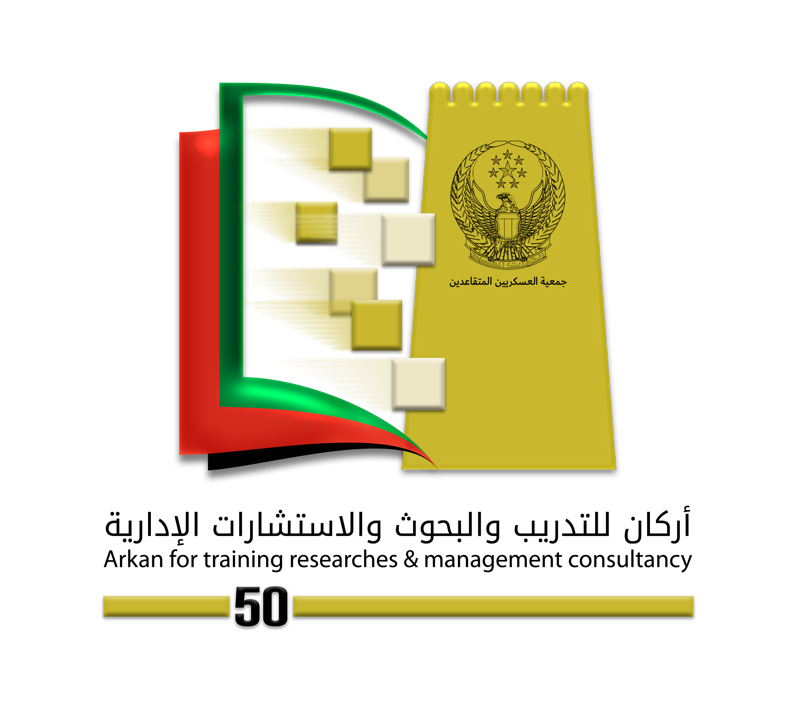 Arkan Training Researches and Management Consultancy